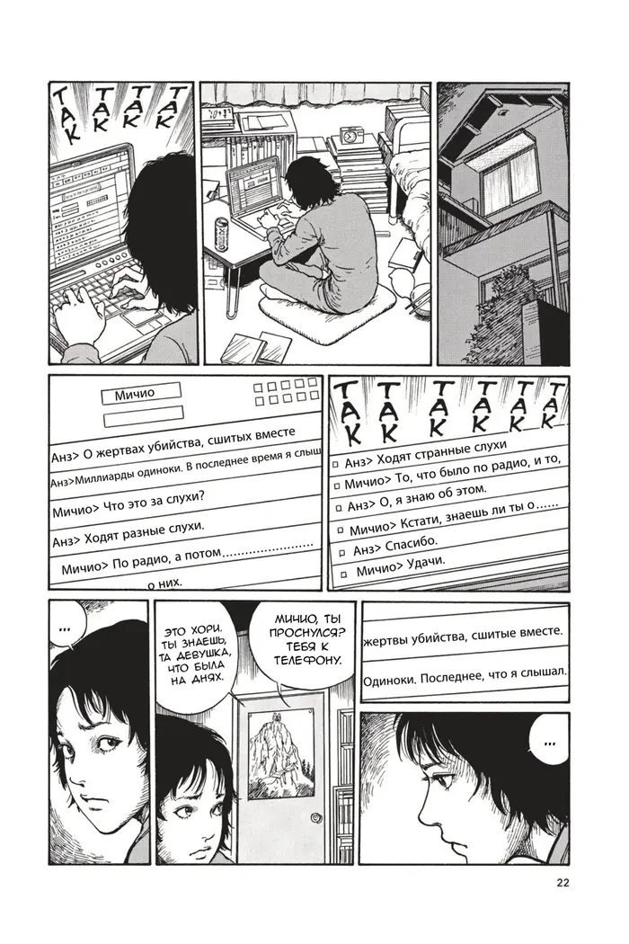 Страница 21
