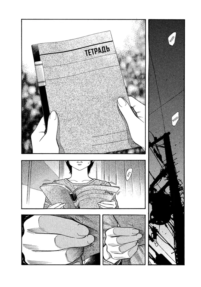 Страница 9