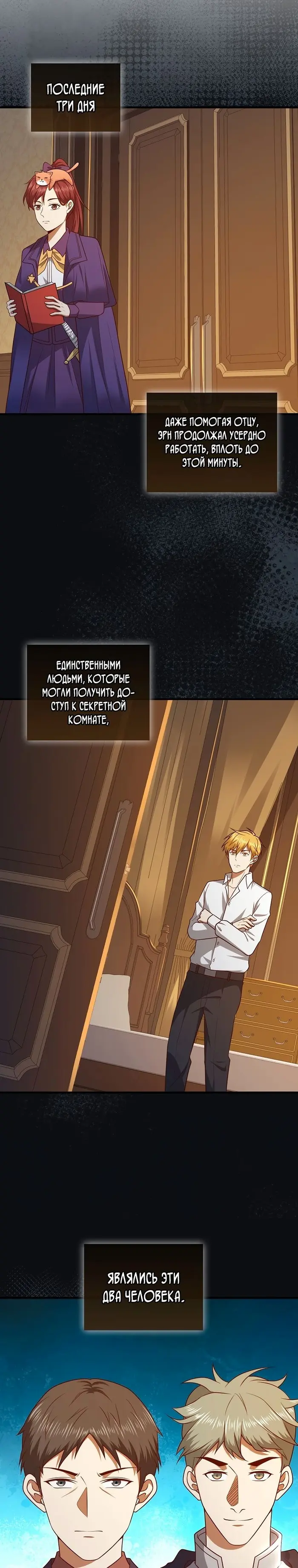 Страница 21