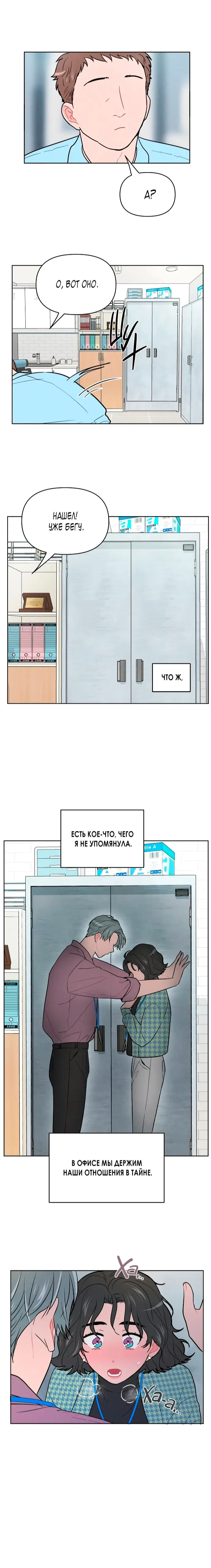 Страница 9