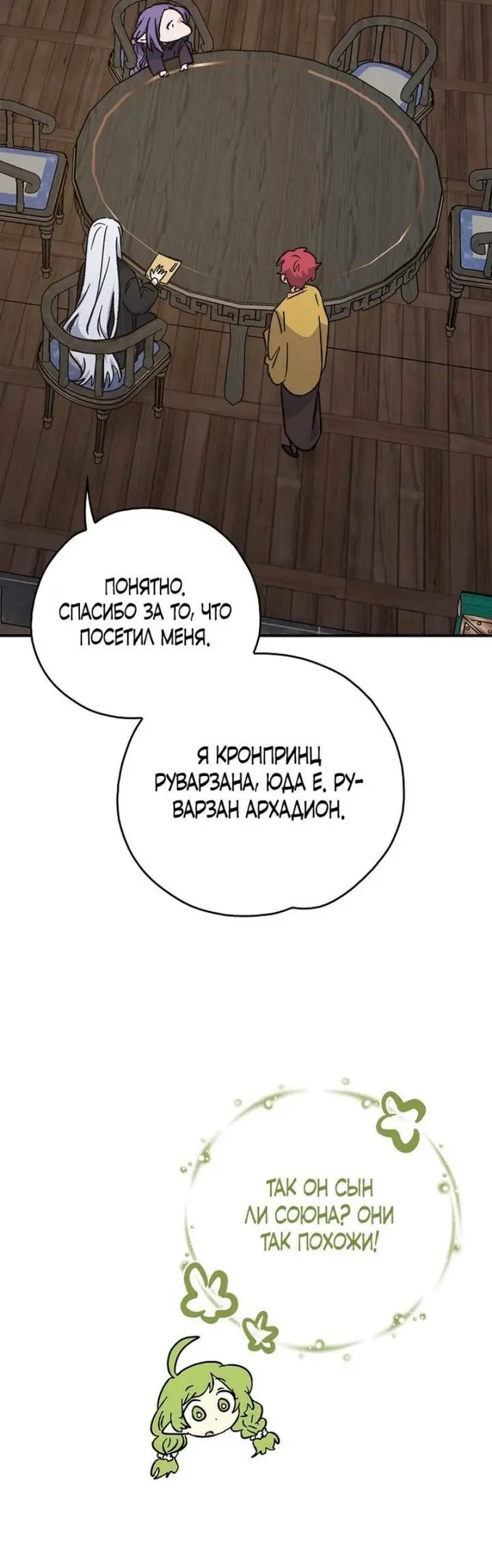 Страница 46