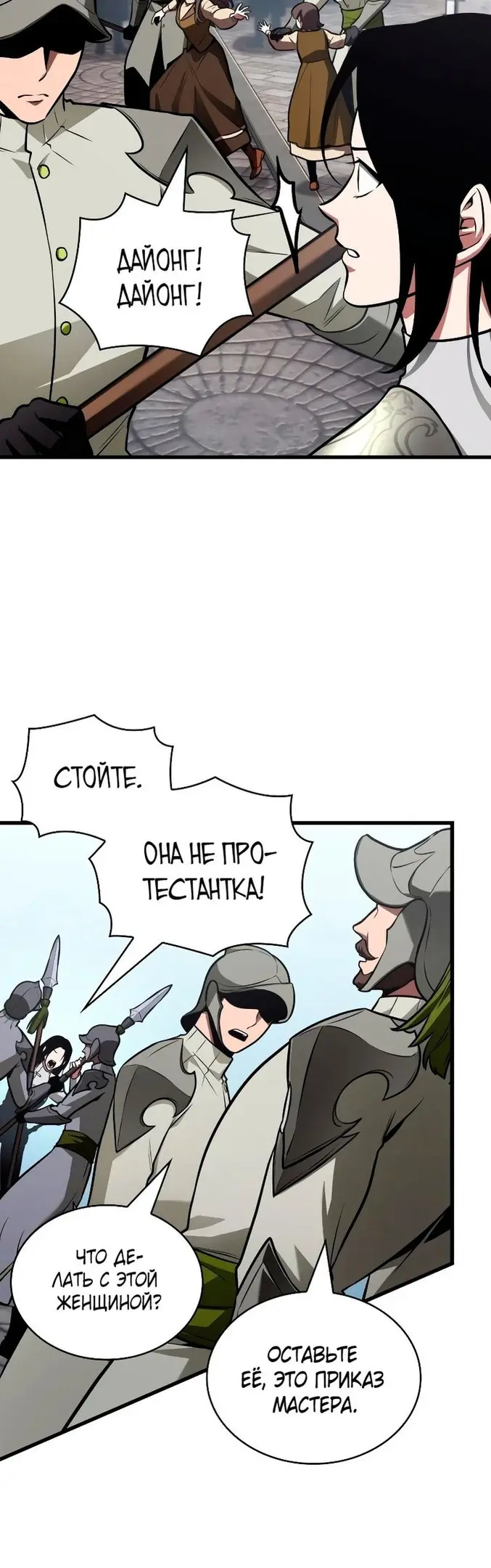 Страница 48