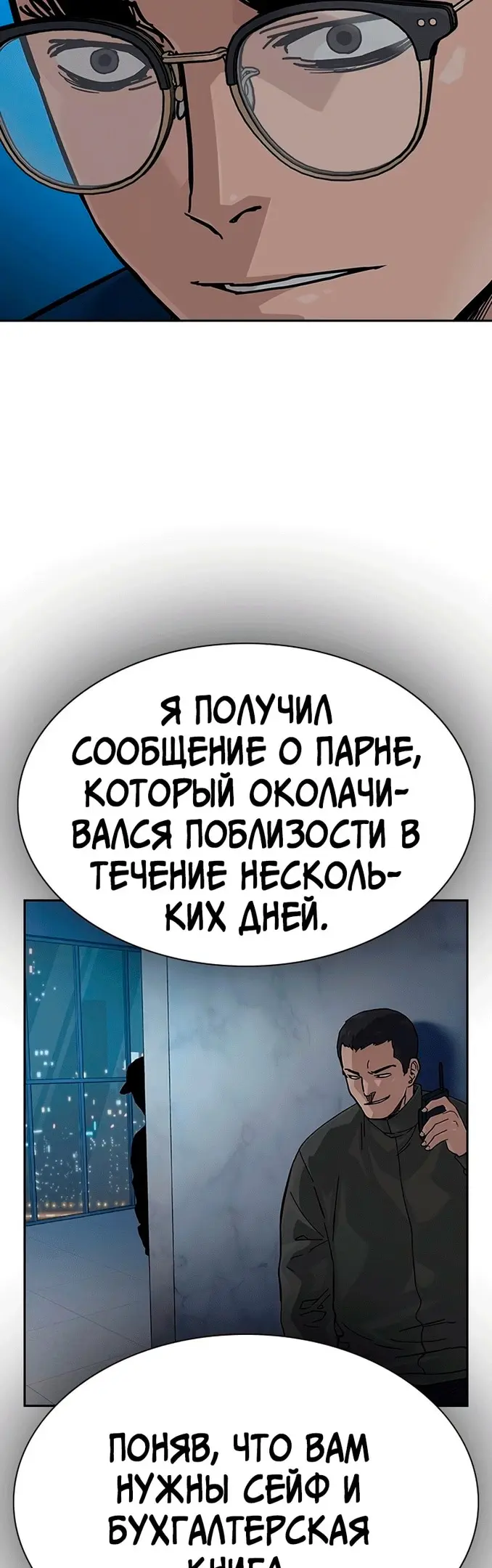 Страница 31