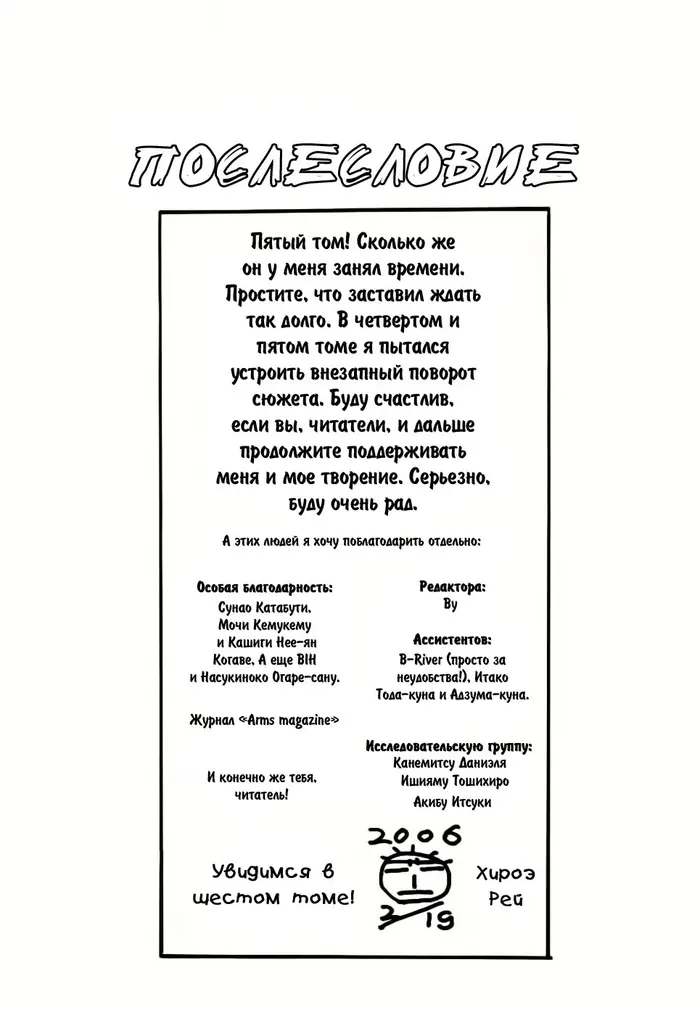 Страница 5