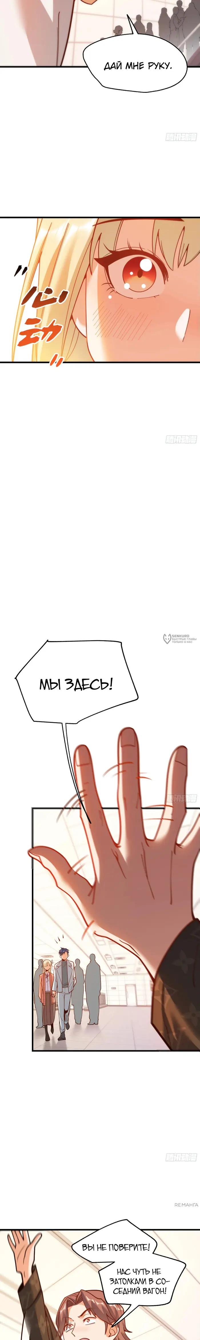 Страница 11