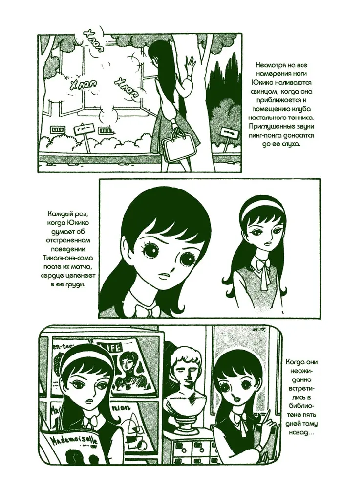 Страница 10