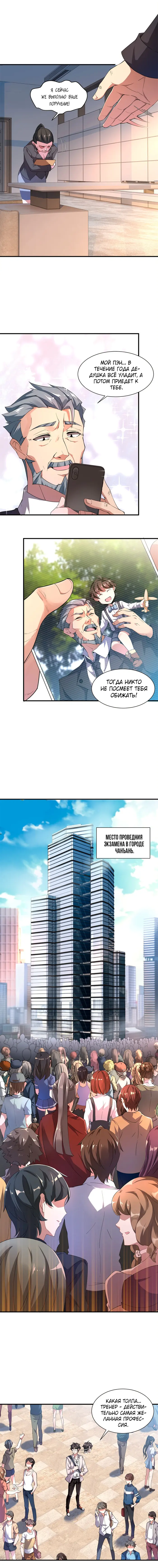 Страница 5