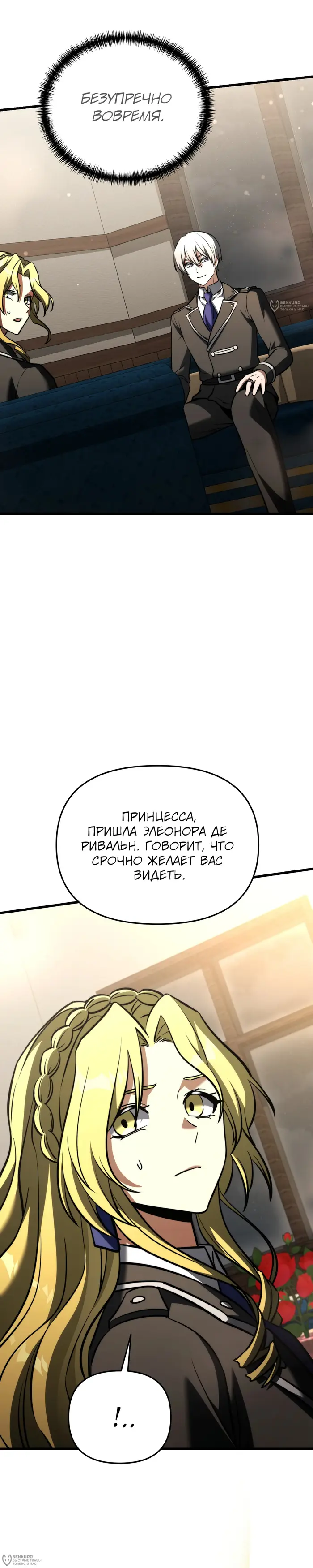 Страница 36