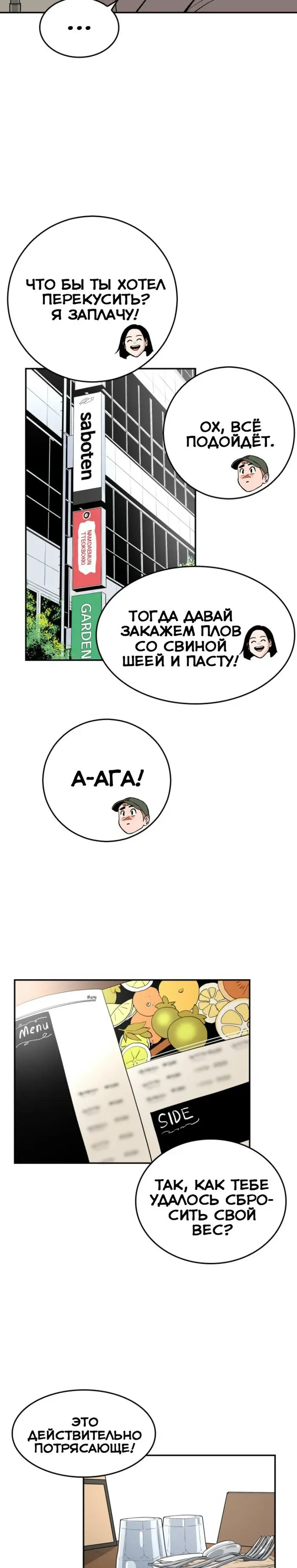 Страница 28