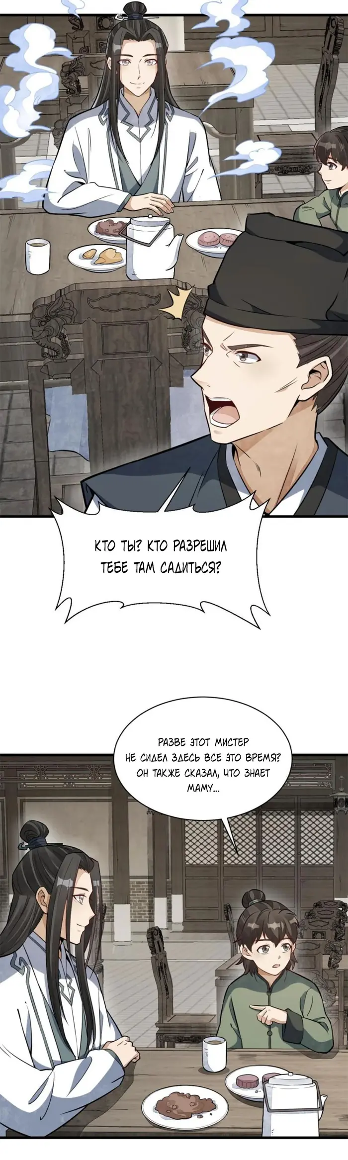 Страница 4