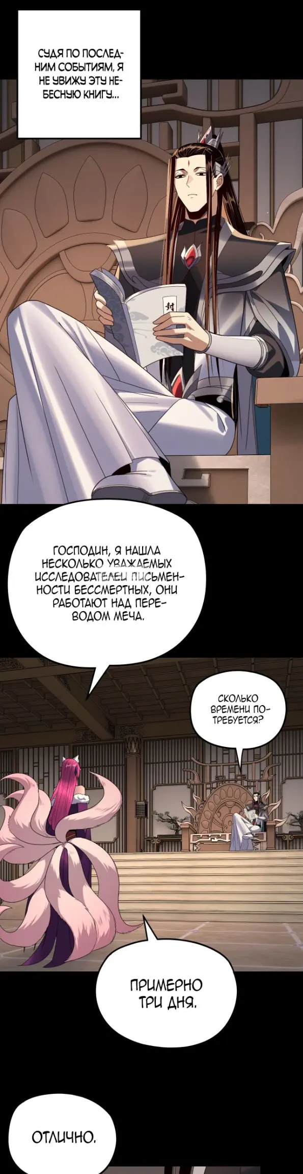 Страница 9
