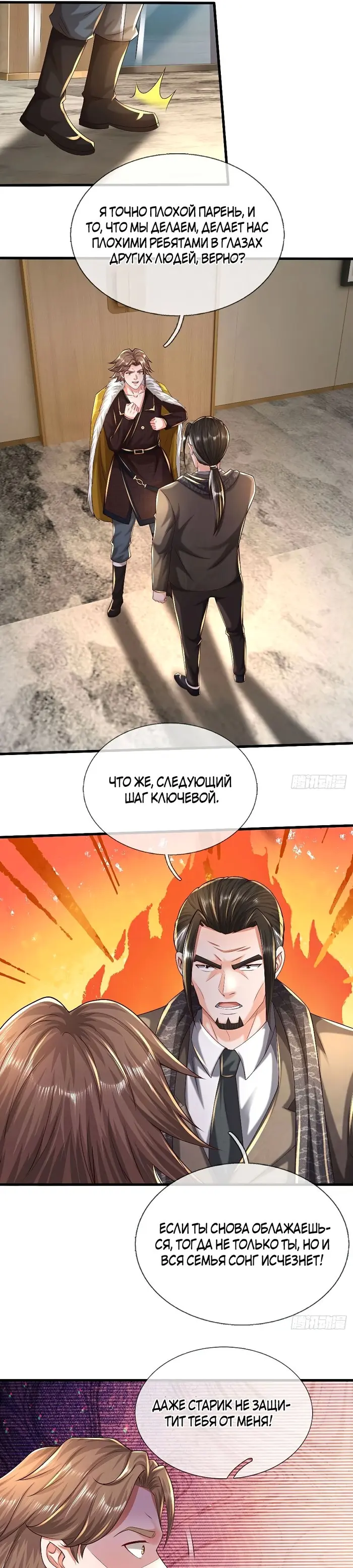 Страница 11