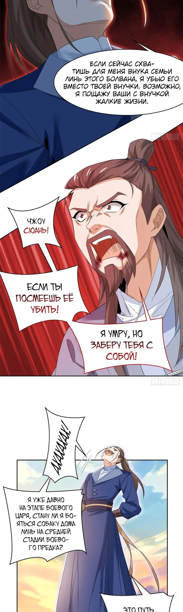 Страница 2