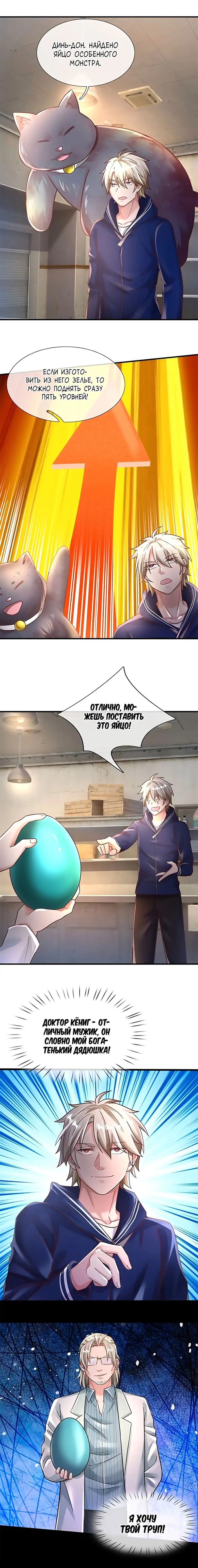 Страница 3