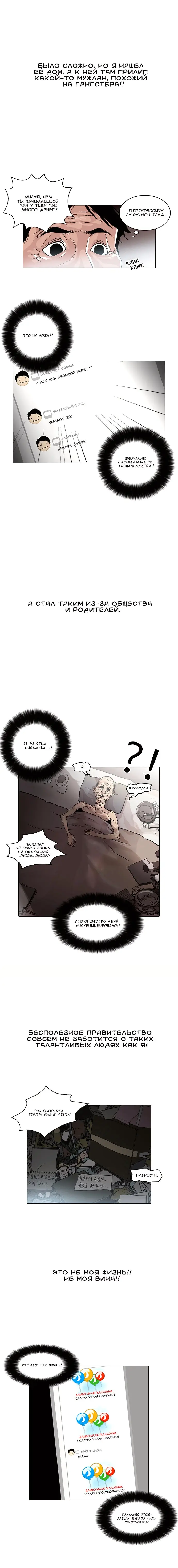 Страница 8