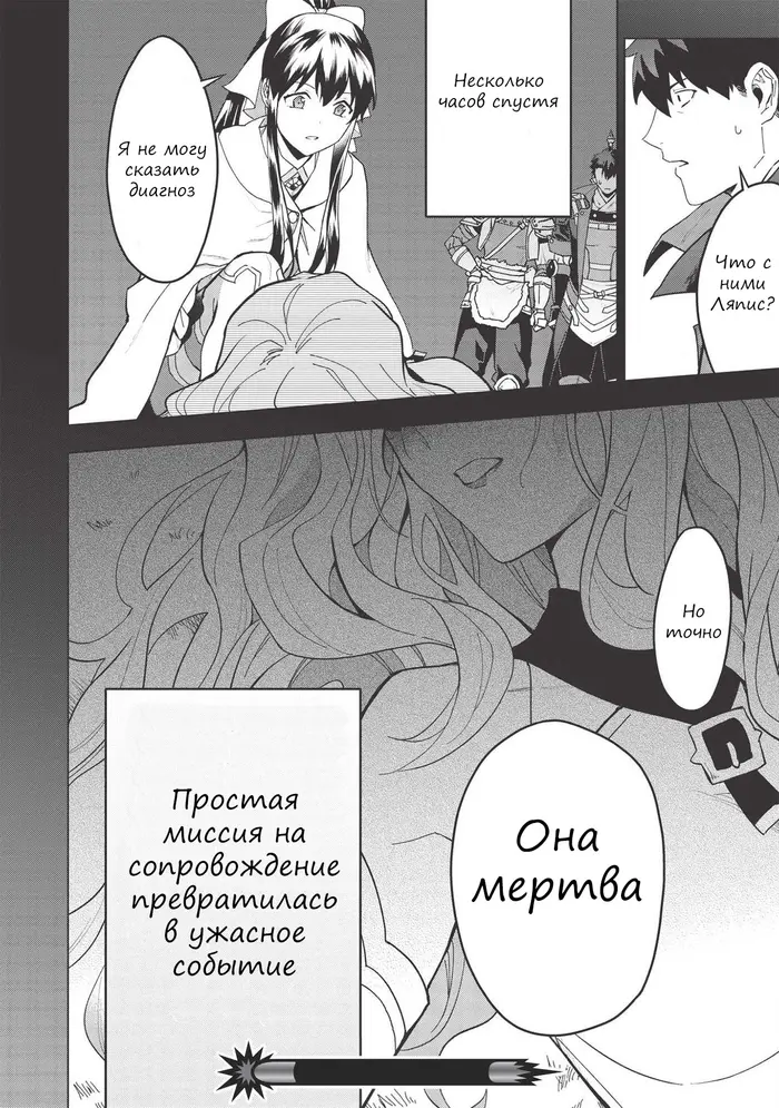 Страница 36