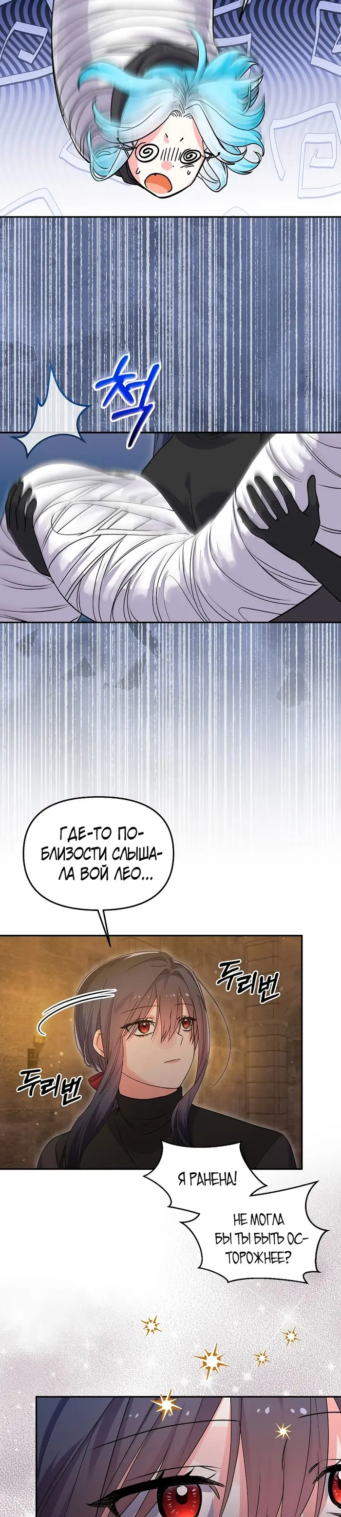 Страница 25