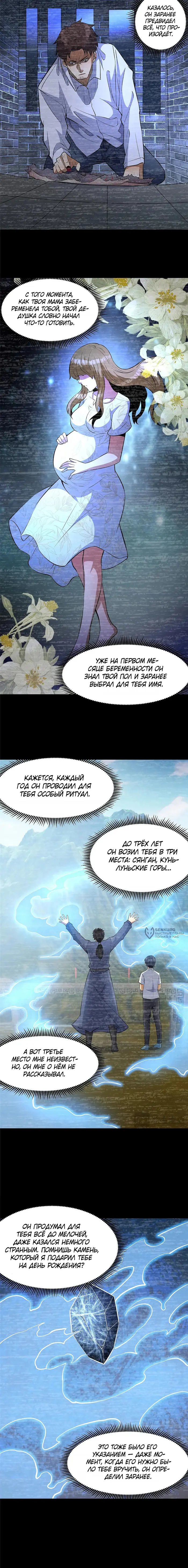 Страница 2
