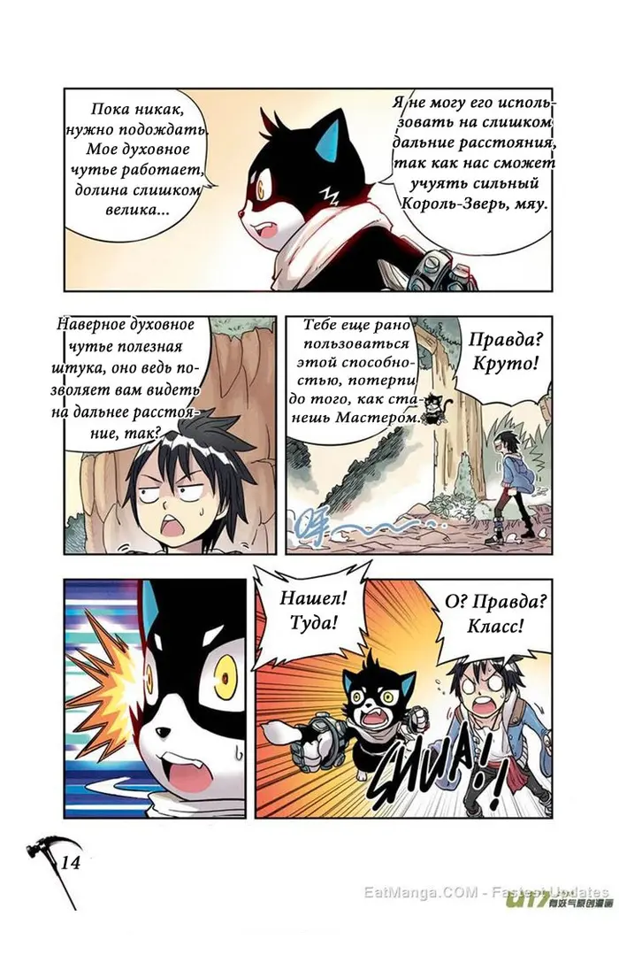 Страница 14