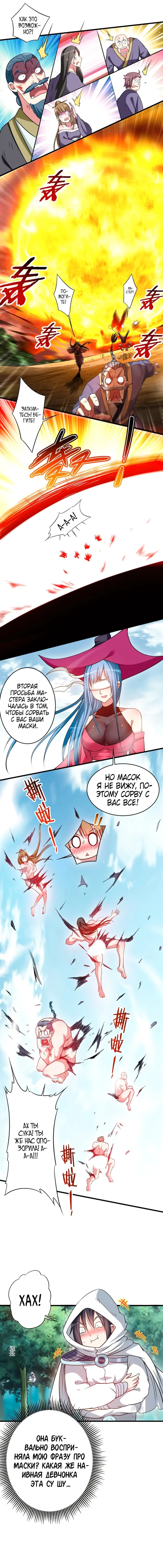 Страница 10