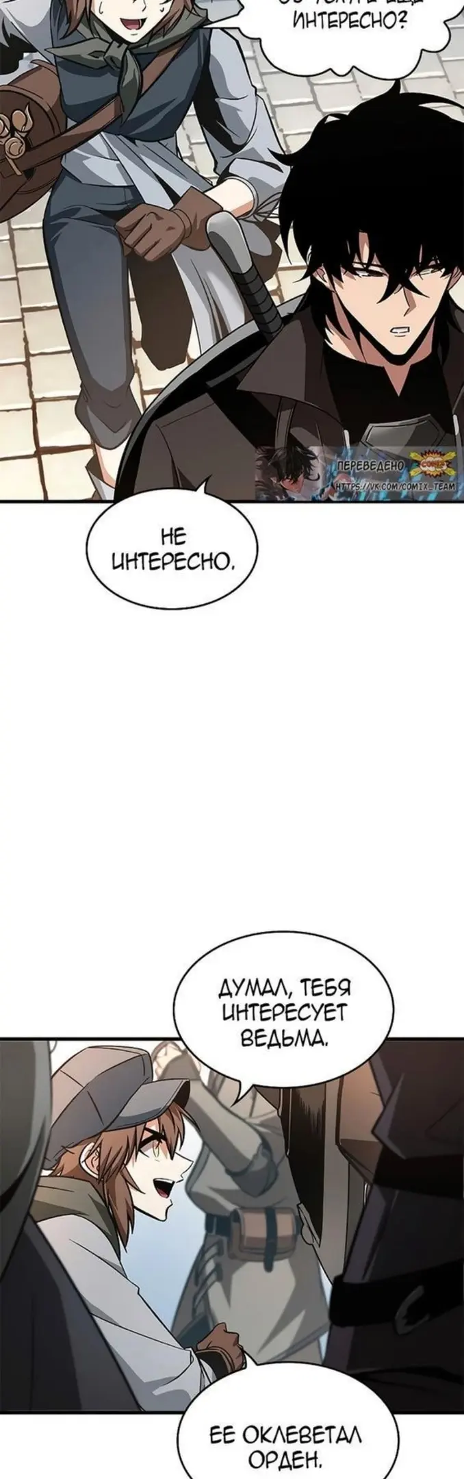 Страница 16