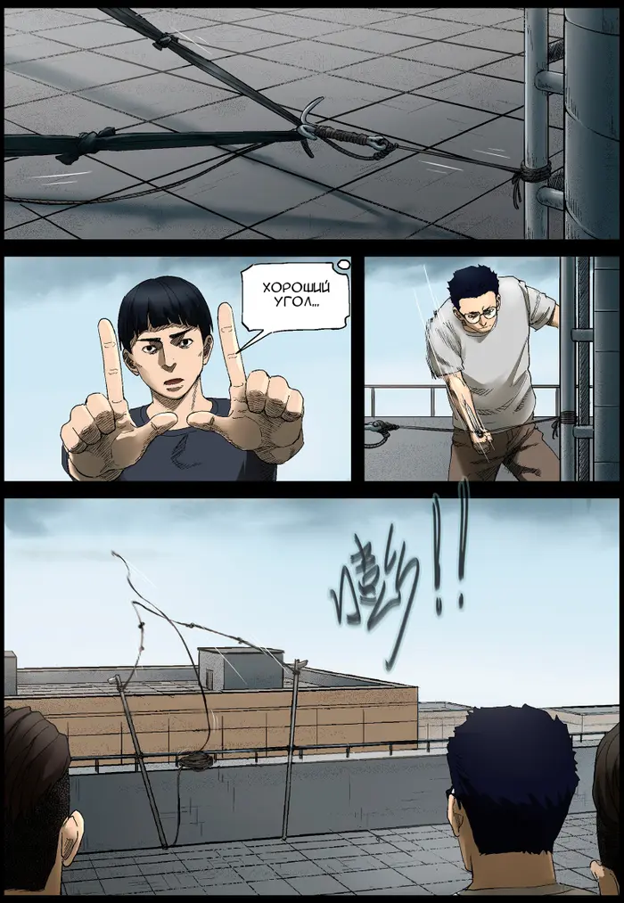 Страница 6