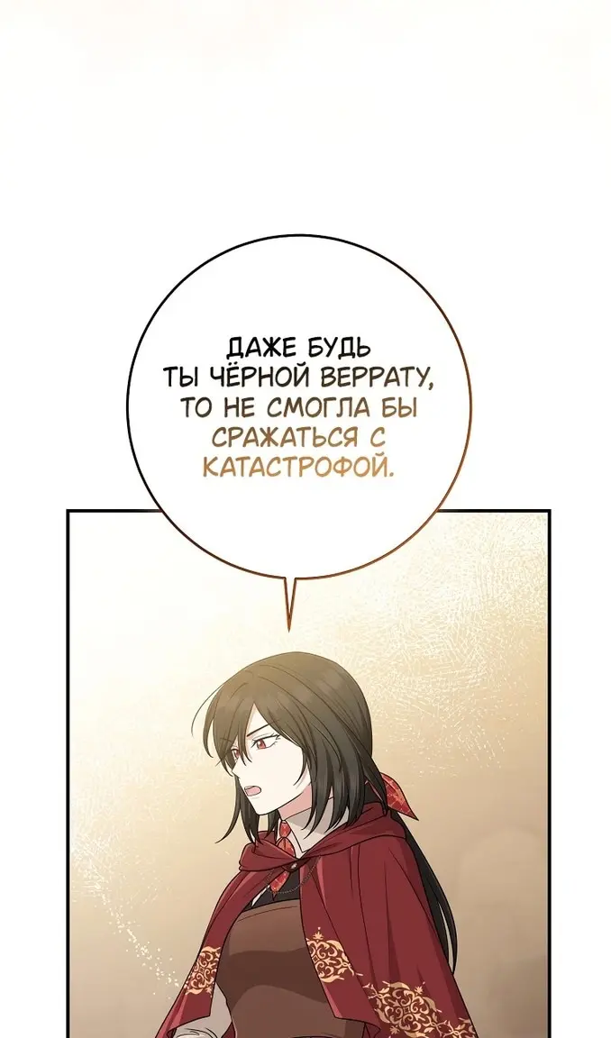 Страница 77