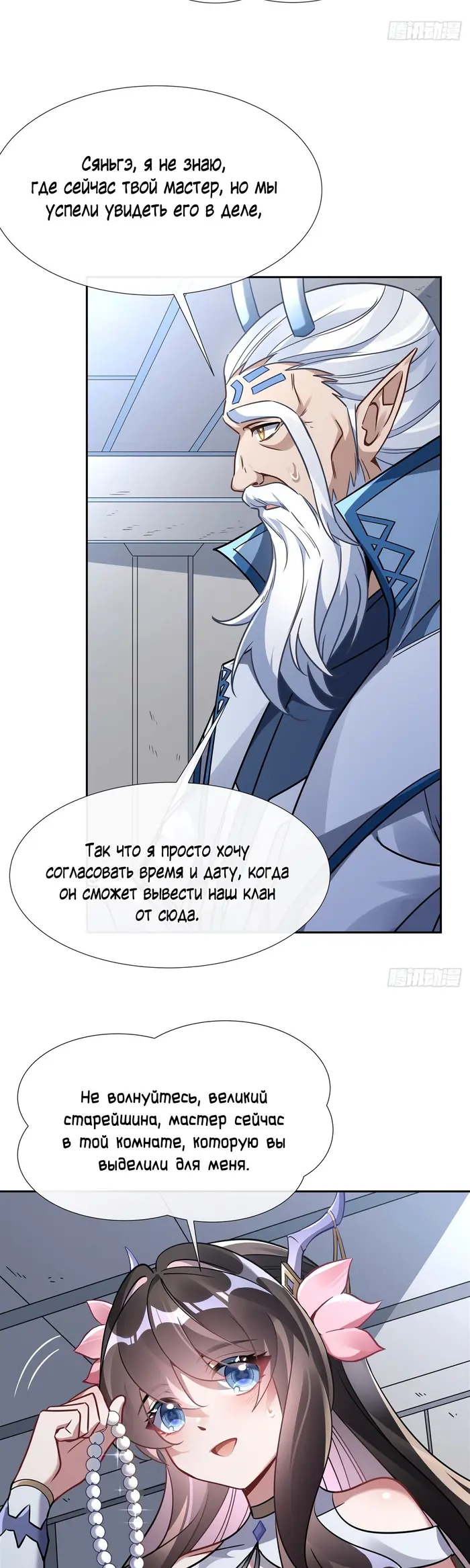 Страница 7