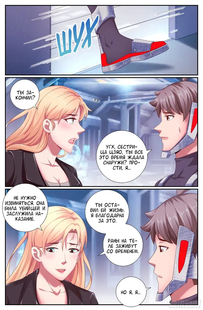 Страница 13