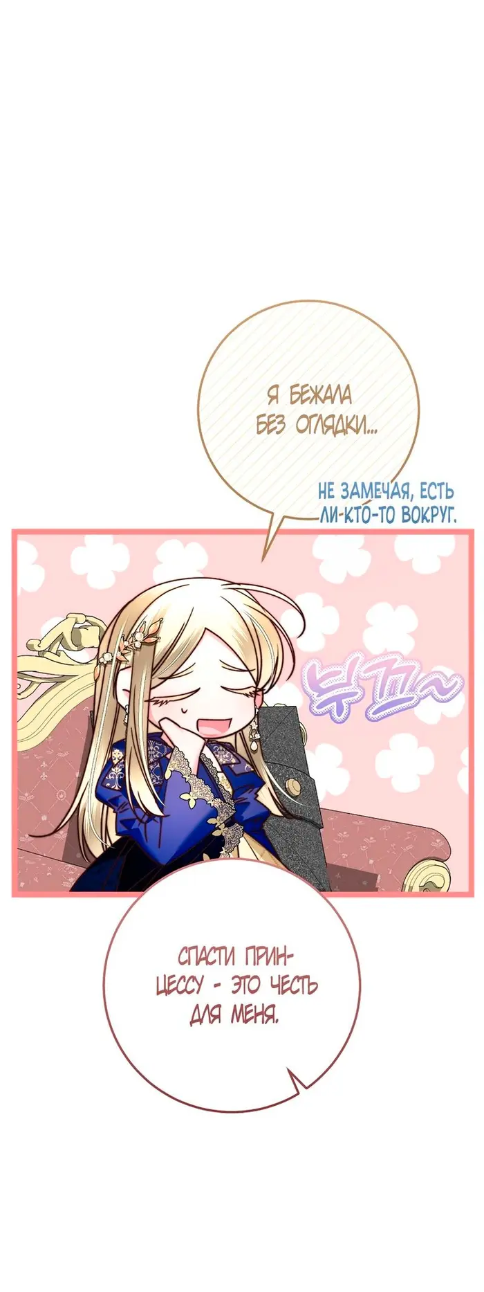 Страница 40
