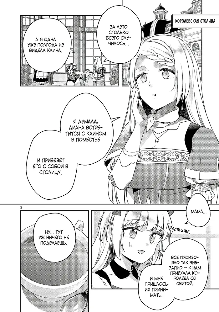Страница 2