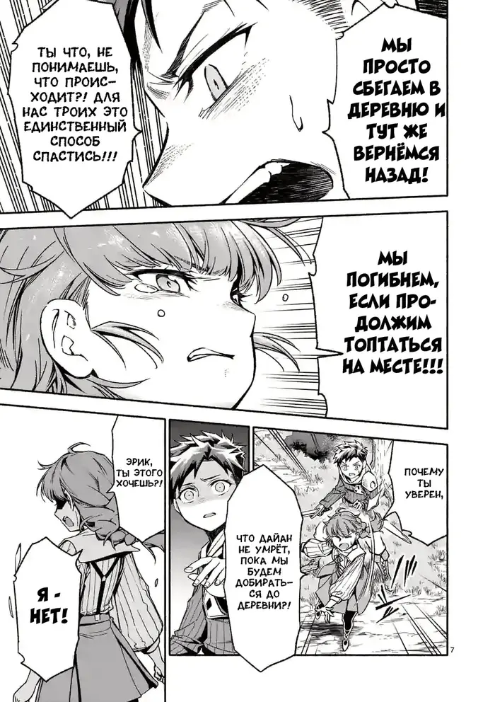 Страница 7