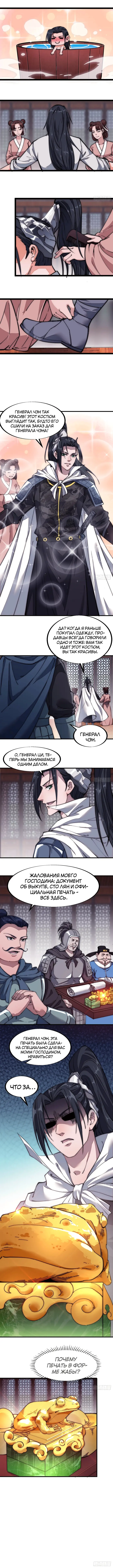 Страница 4