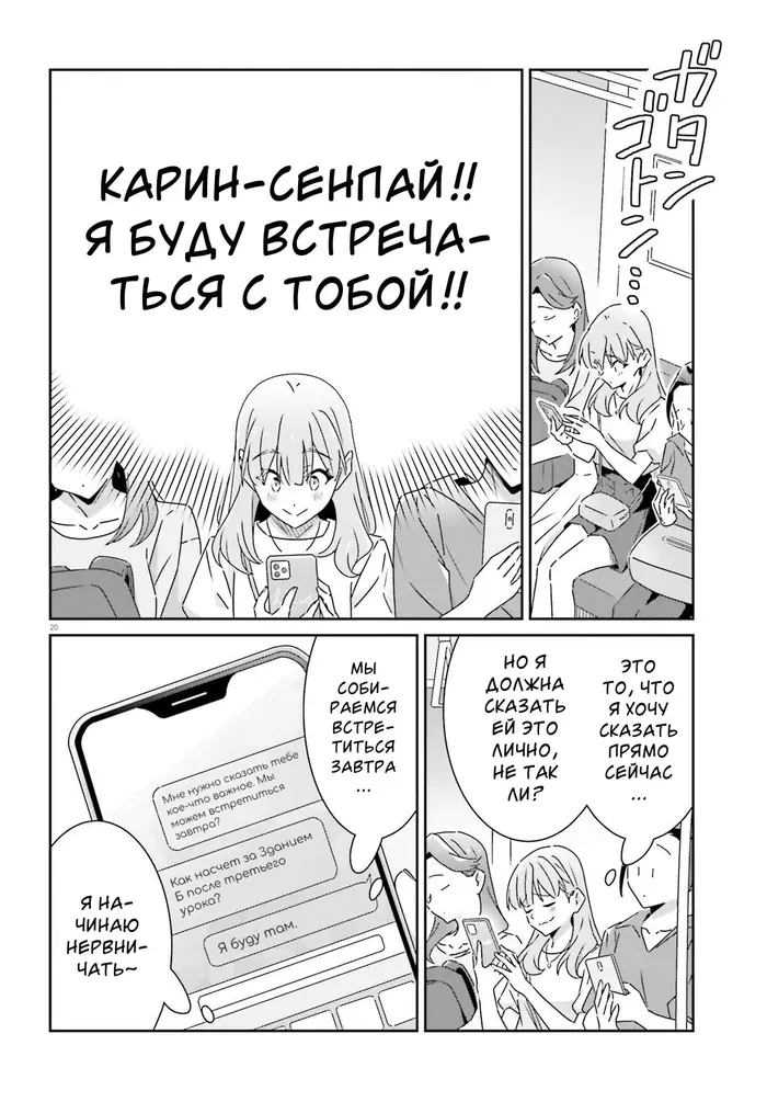 Страница 20