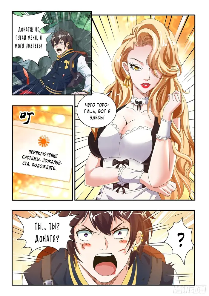 Страница 4