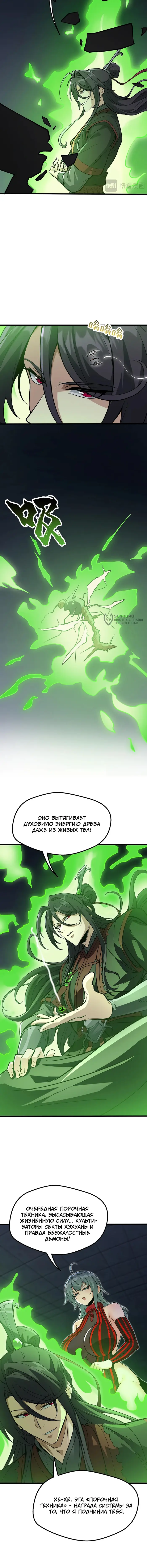 Страница 7