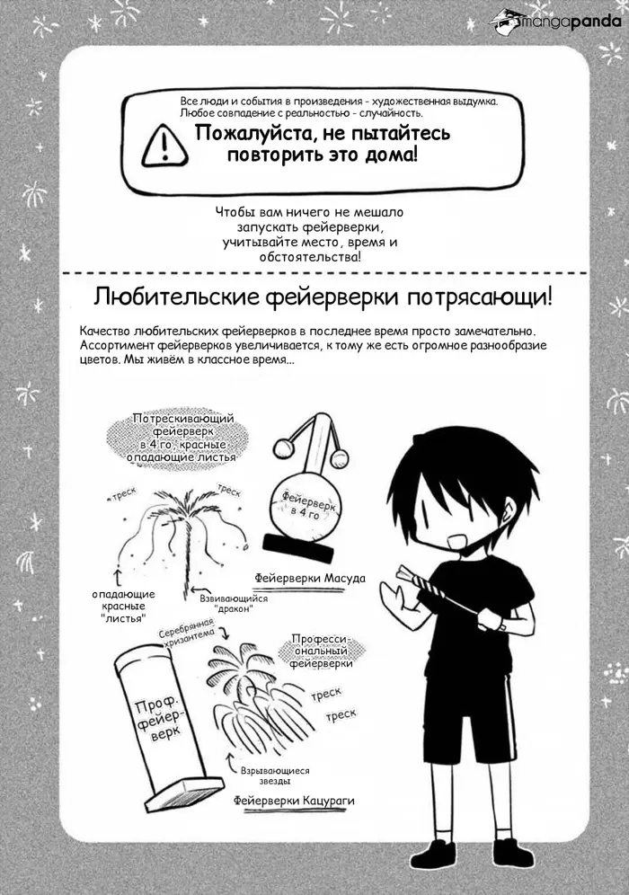 Страница 32