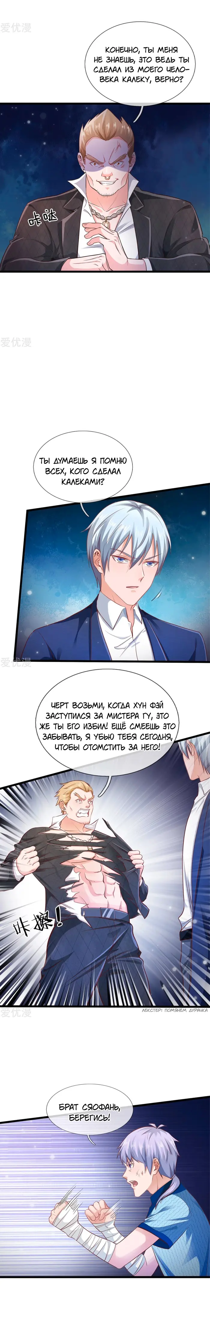 Страница 5