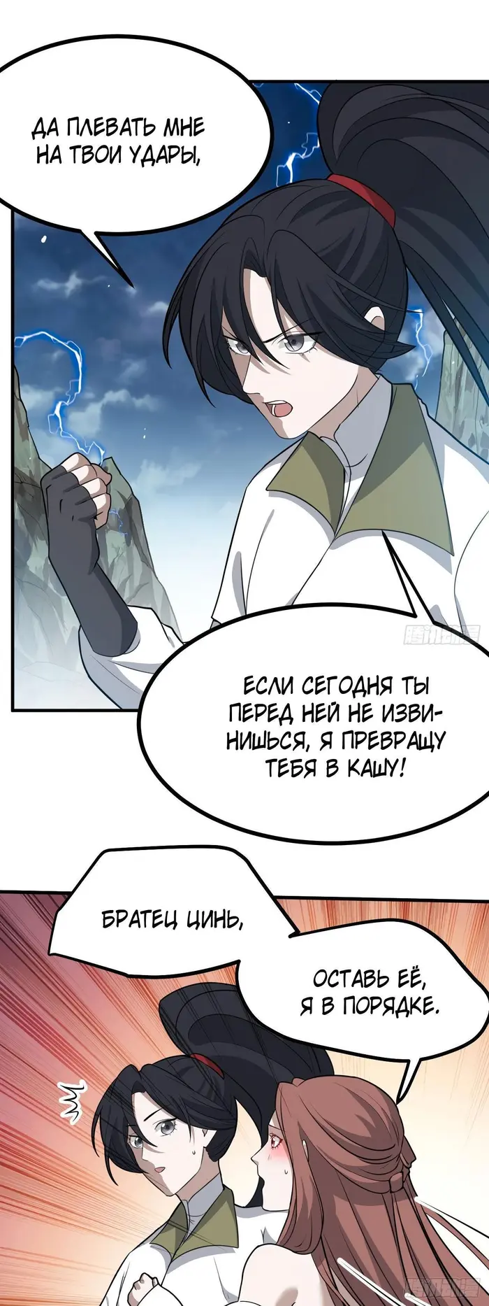 Страница 2