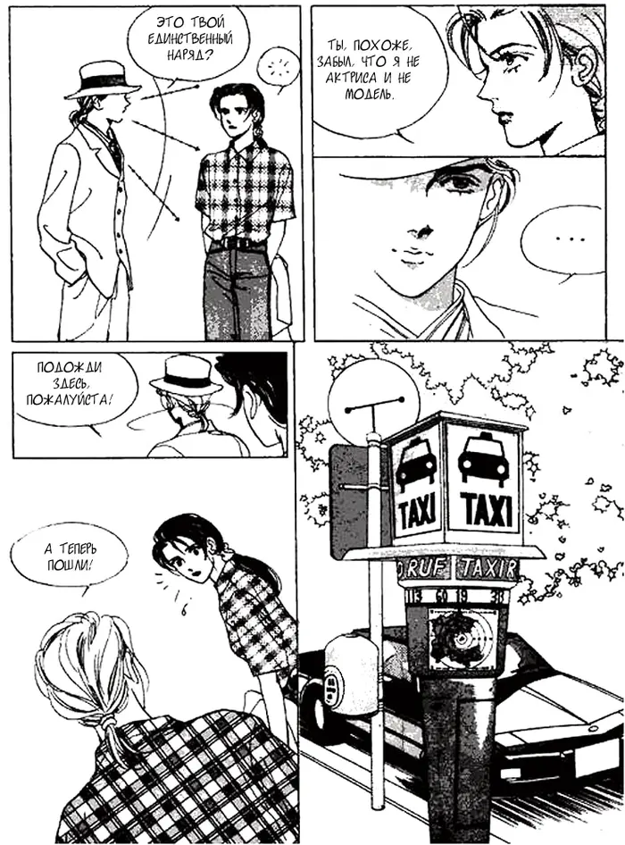 Страница 102