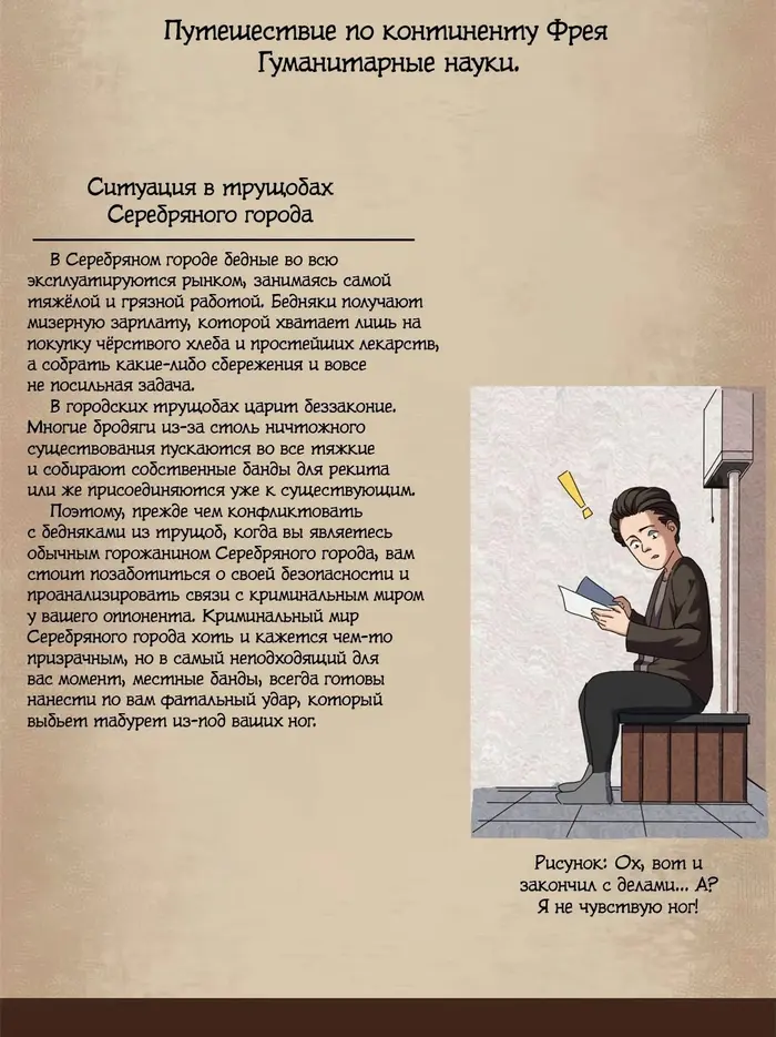 Страница 20