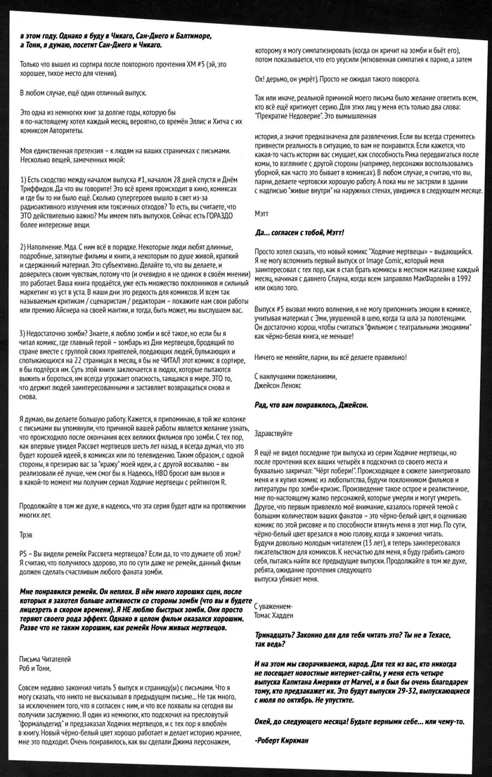 Страница 30