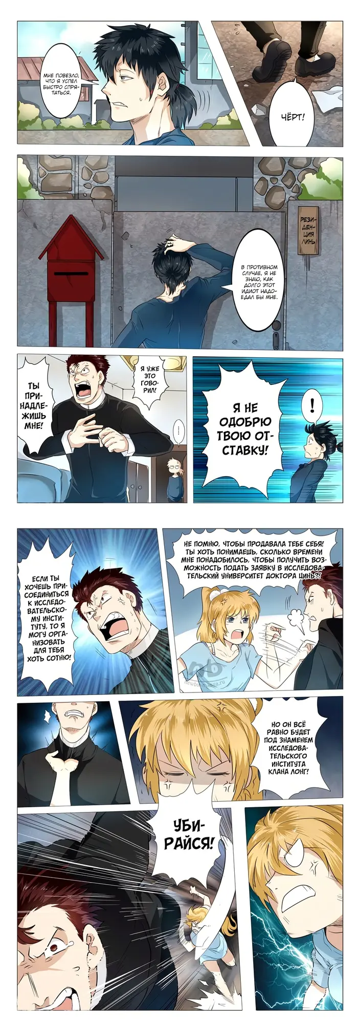 Страница 4
