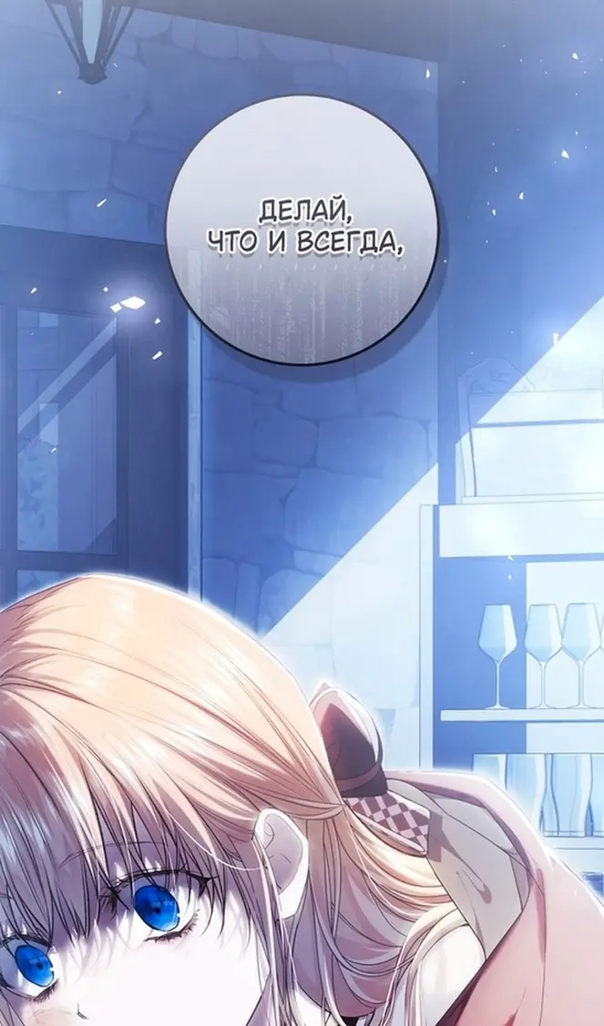 Страница 54