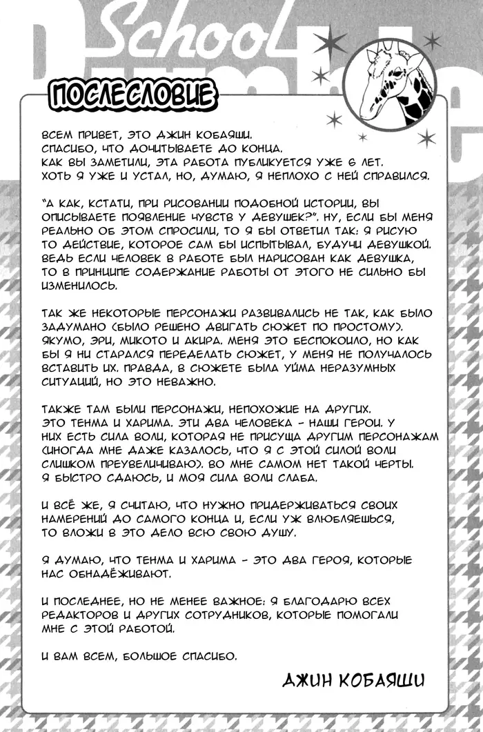 Страница 15