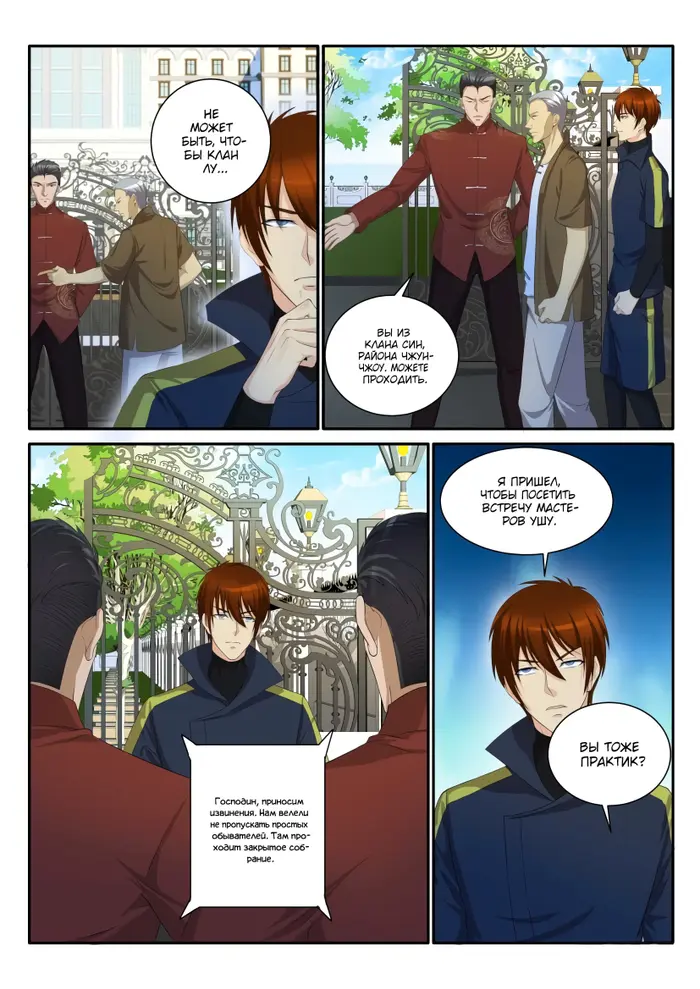 Страница 4