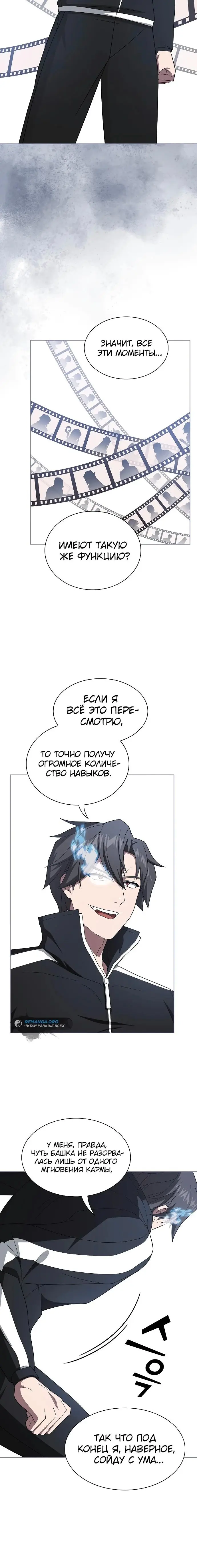 Страница 29