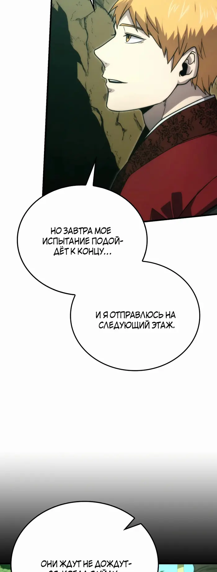 Страница 54