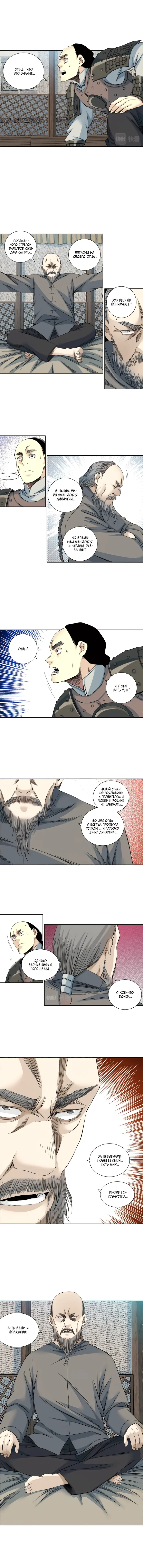 Страница 2