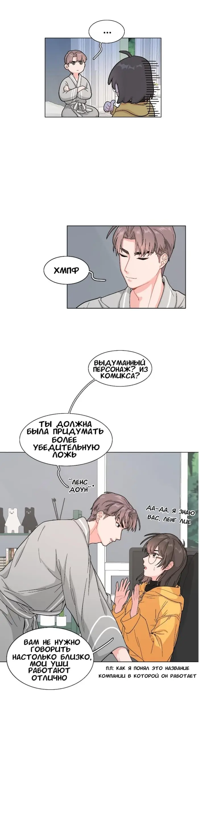 Страница 8